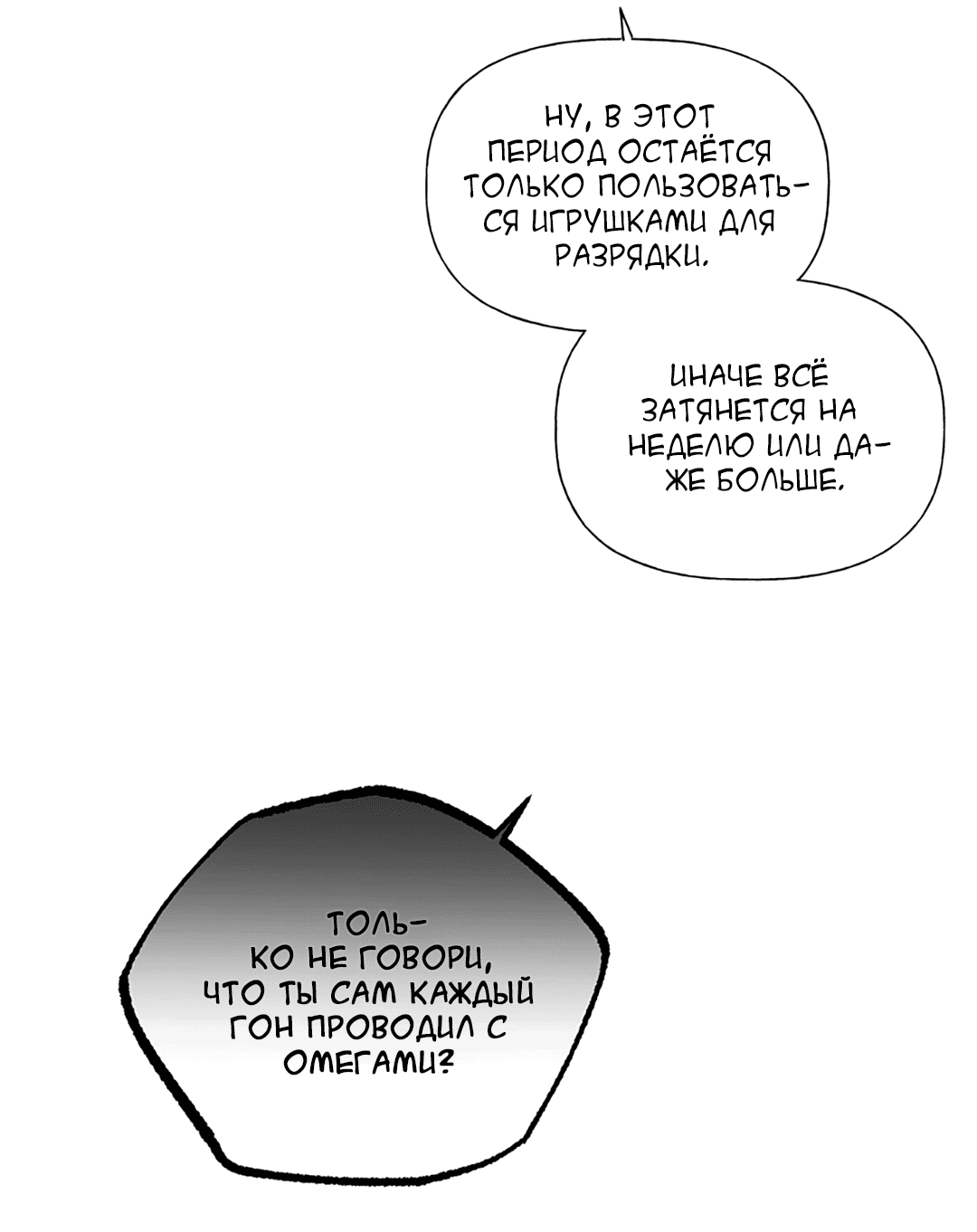 Манга Случайность - Глава 12 Страница 22