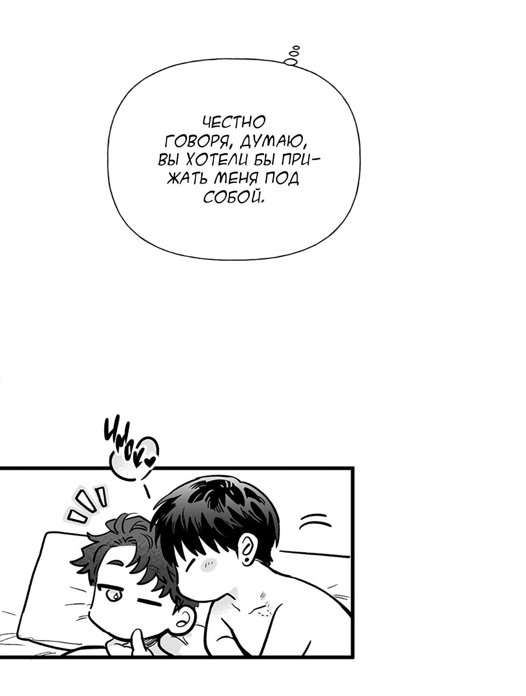 Манга Случайность - Глава 12 Страница 65