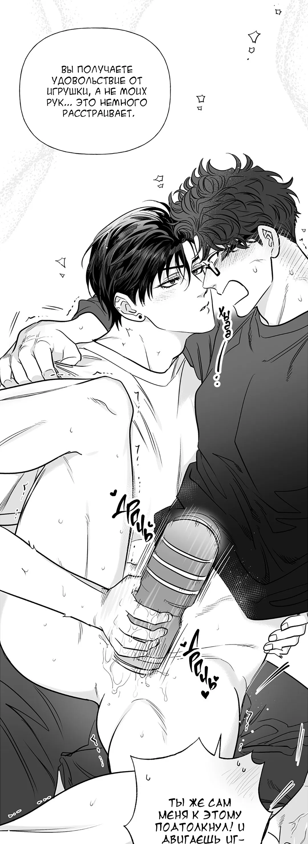 Манга Случайность - Глава 12 Страница 50