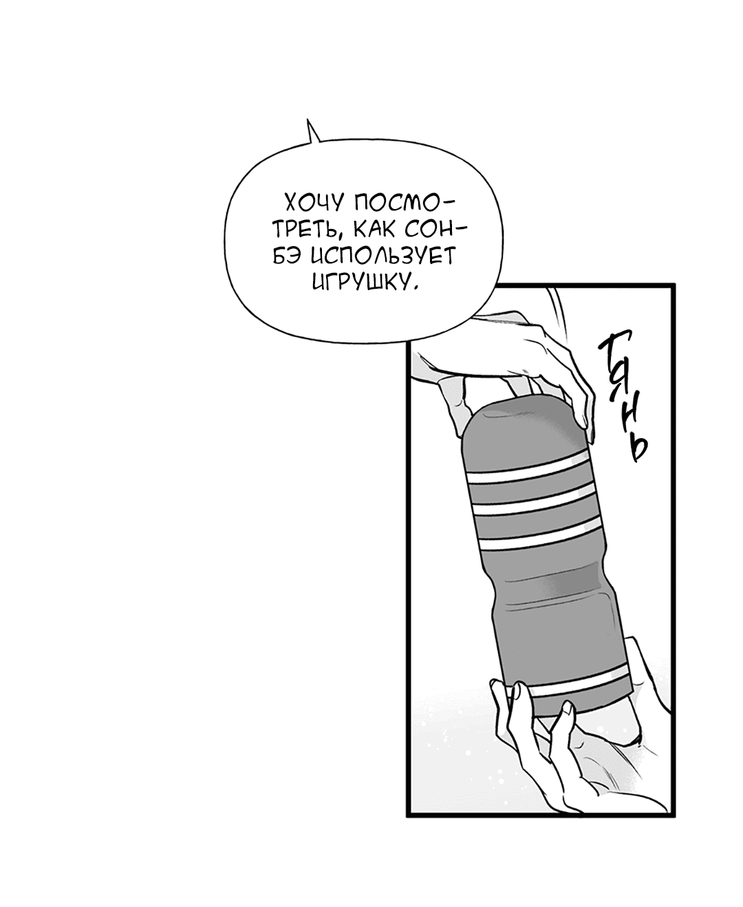 Манга Случайность - Глава 12 Страница 39