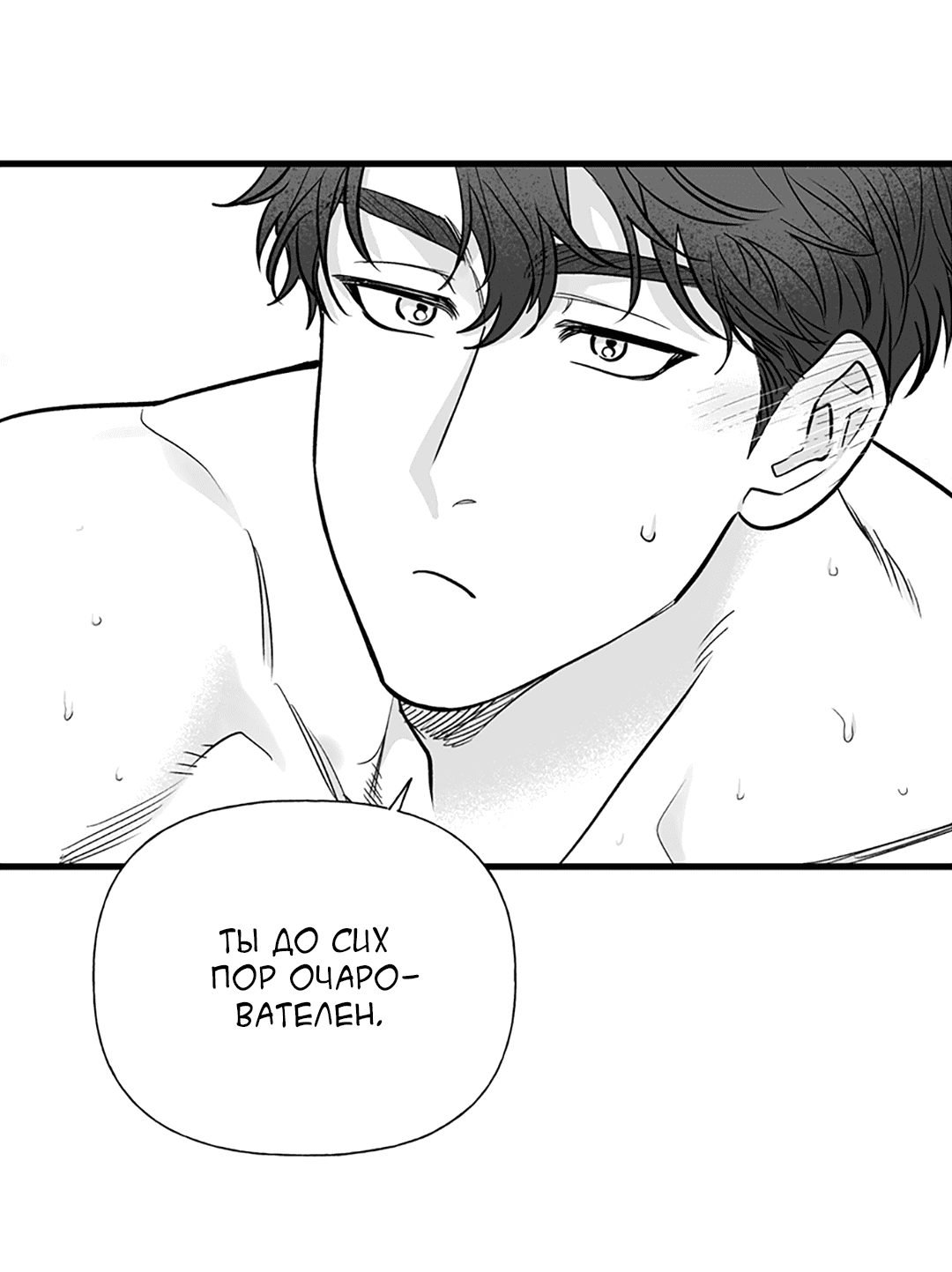 Манга Случайность - Глава 12 Страница 75