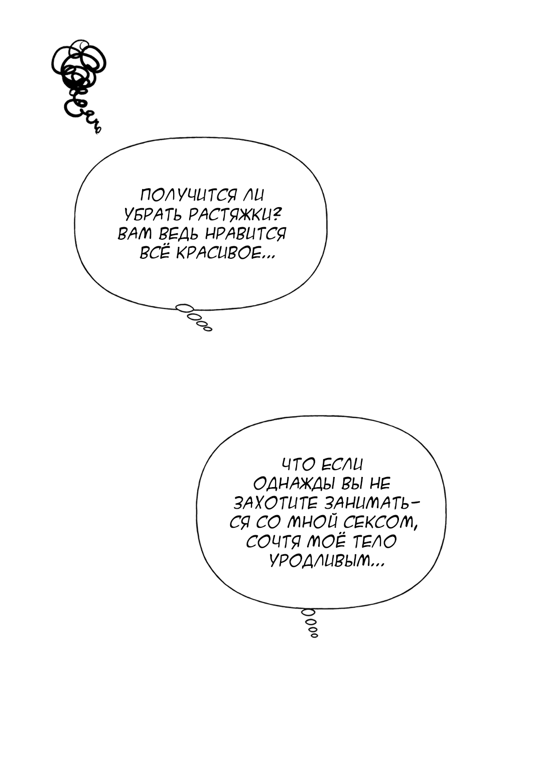 Манга Случайность - Глава 12 Страница 72