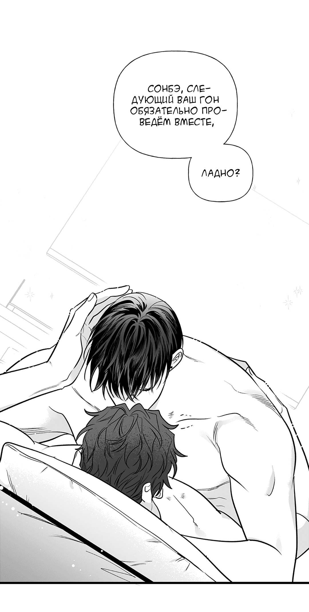 Манга Случайность - Глава 12 Страница 77