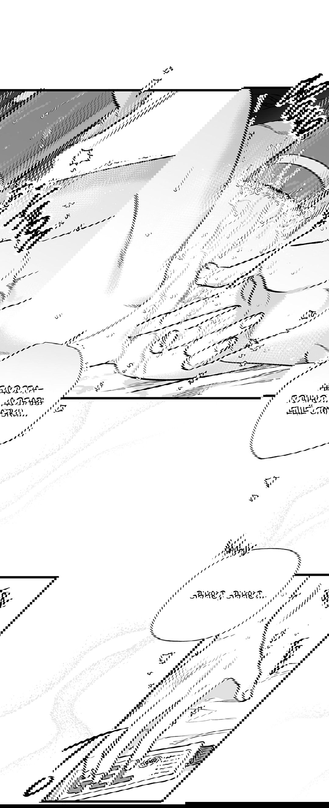 Манга Случайность - Глава 12 Страница 52