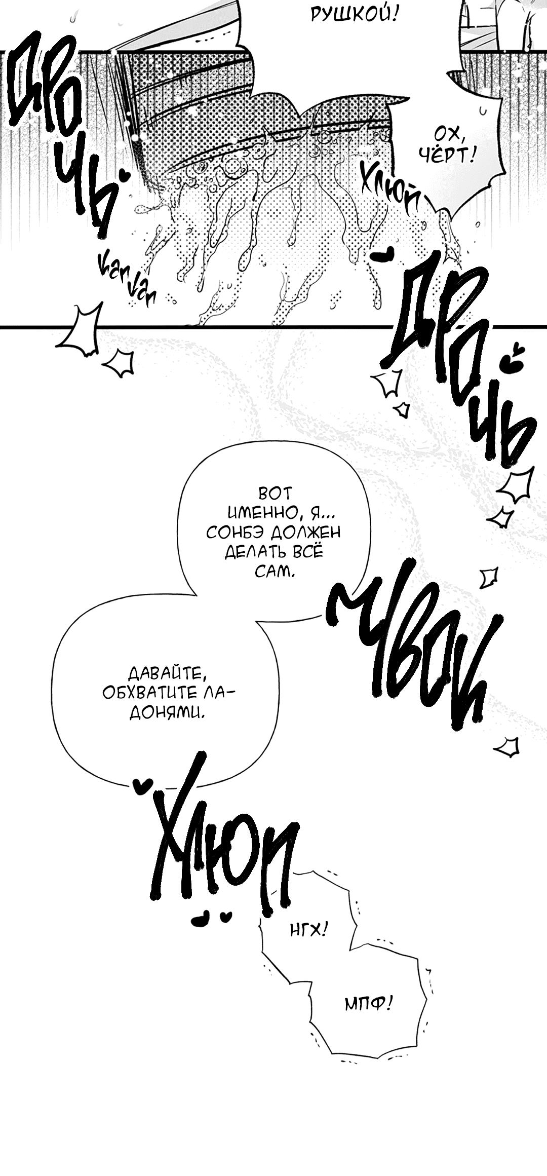 Манга Случайность - Глава 12 Страница 51