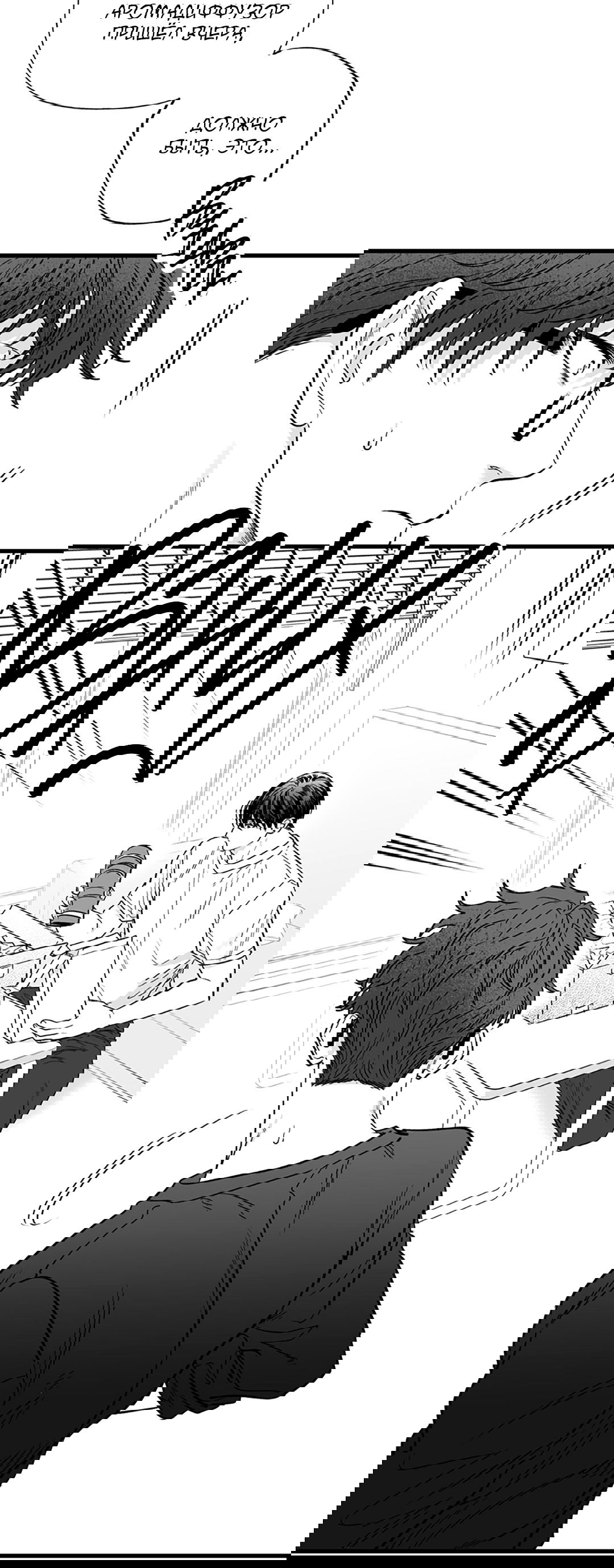 Манга Случайность - Глава 12 Страница 11