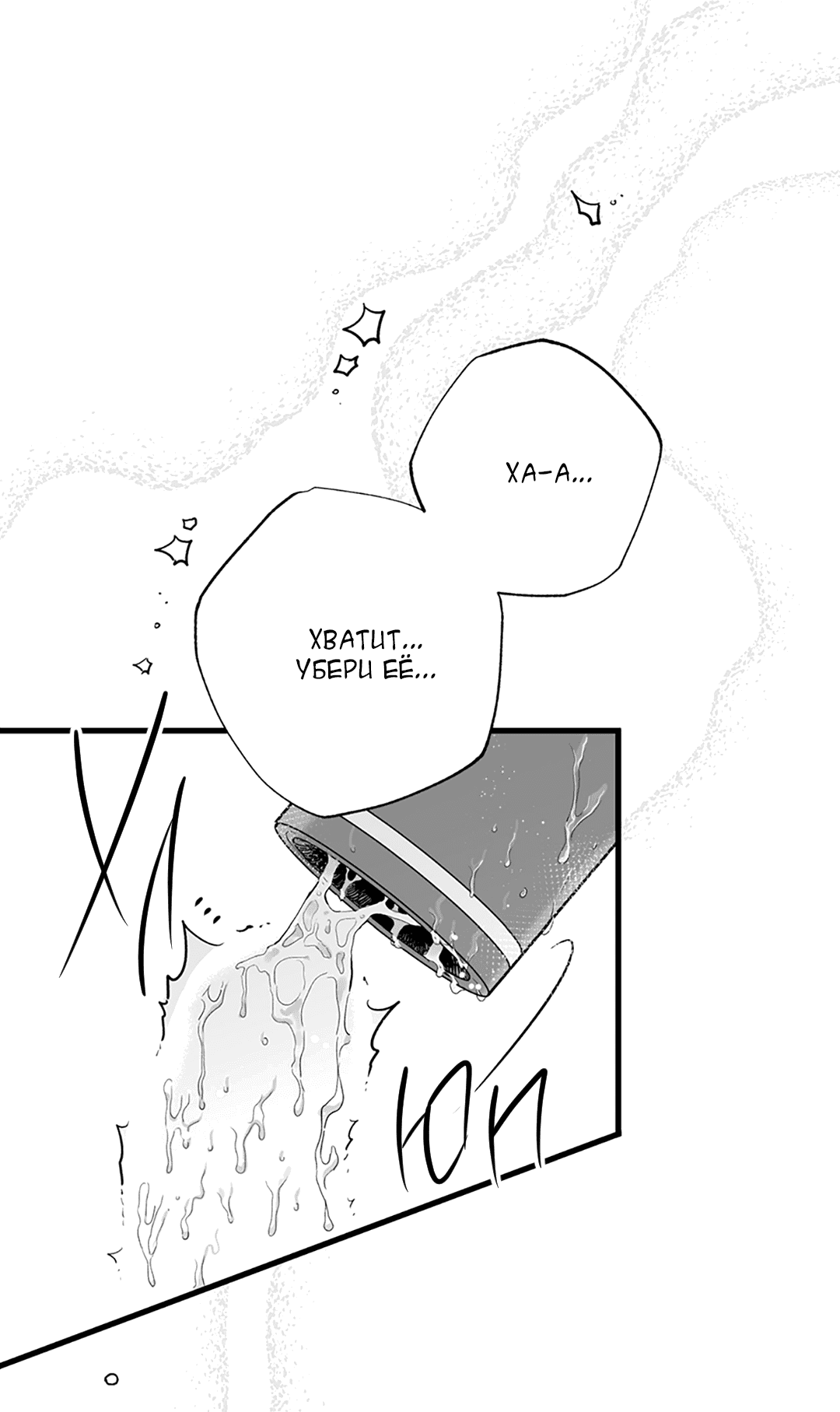 Манга Случайность - Глава 12 Страница 56