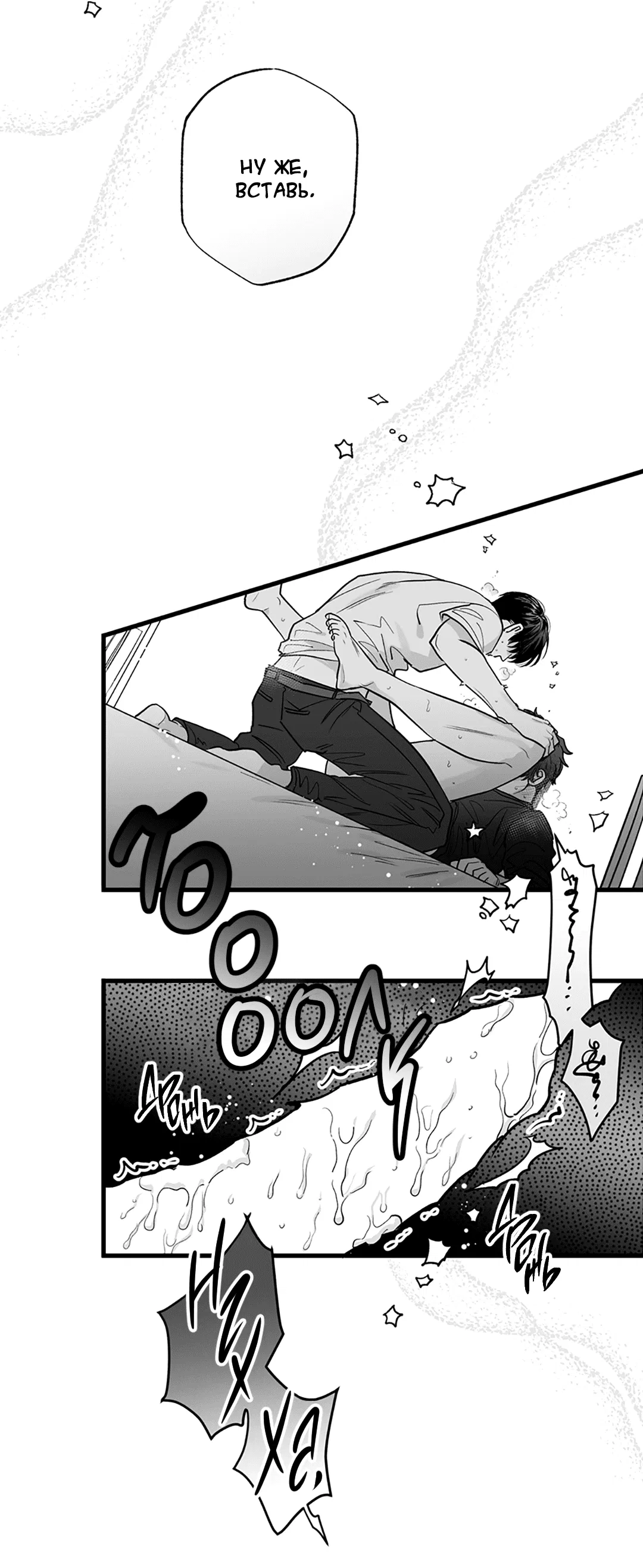 Манга Случайность - Глава 12 Страница 57