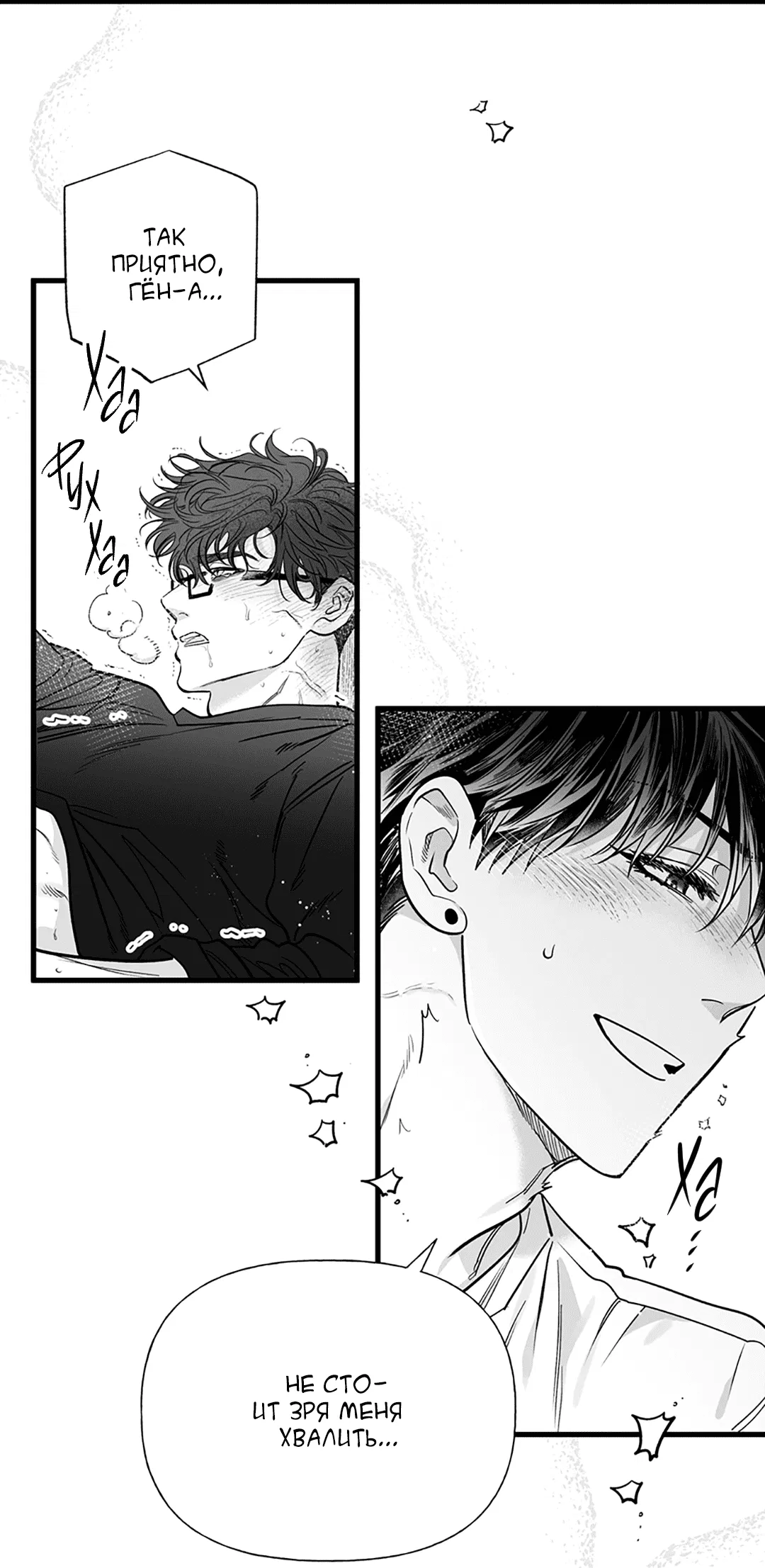 Манга Случайность - Глава 12 Страница 55