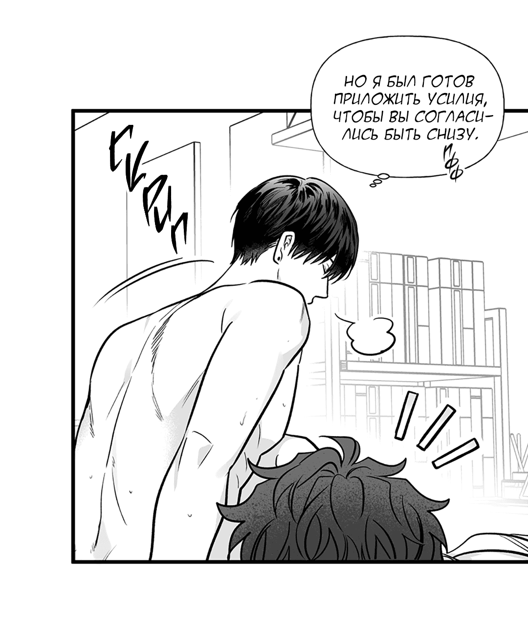 Манга Случайность - Глава 12 Страница 66