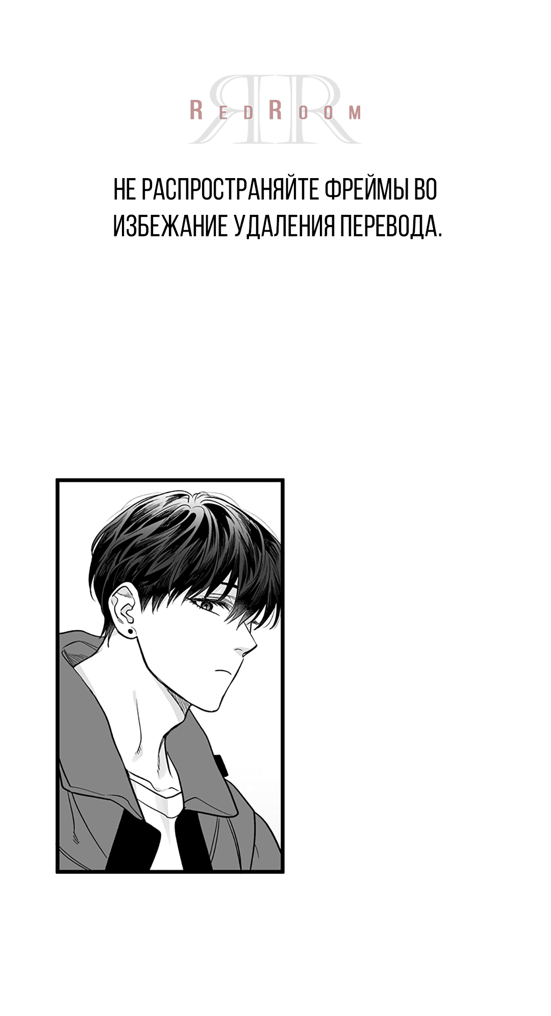 Манга Случайность - Глава 12 Страница 1