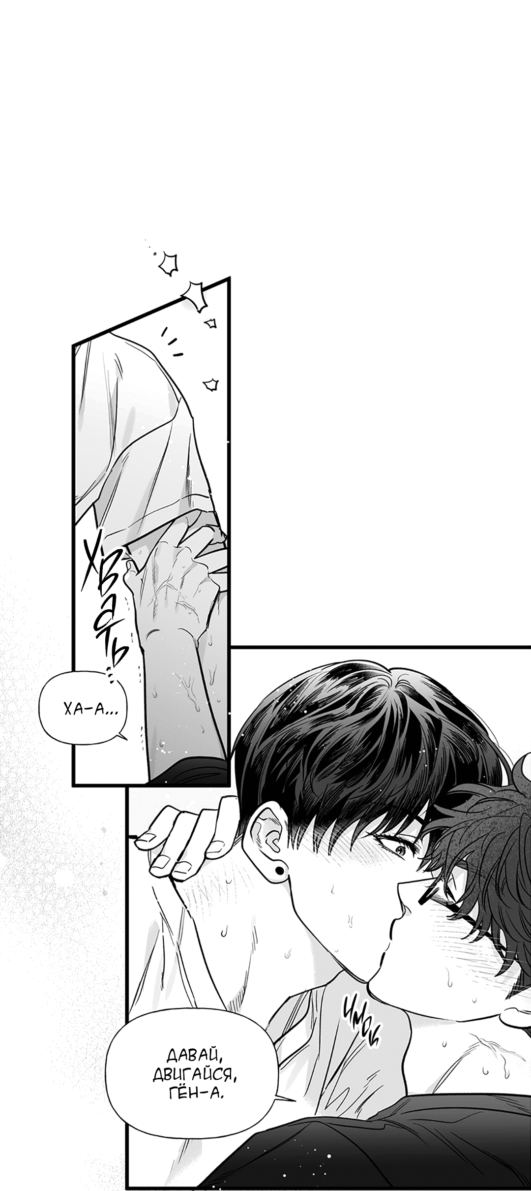 Манга Случайность - Глава 12 Страница 59