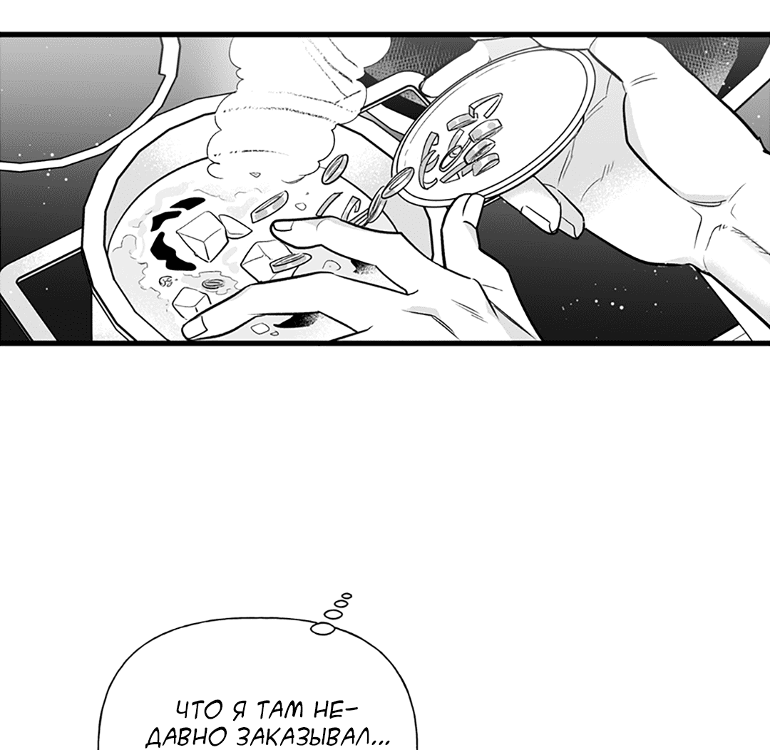 Манга Случайность - Глава 12 Страница 10