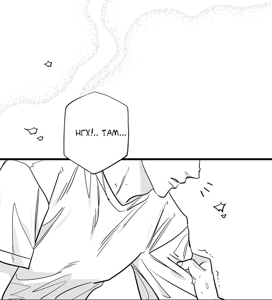 Манга Случайность - Глава 12 Страница 54