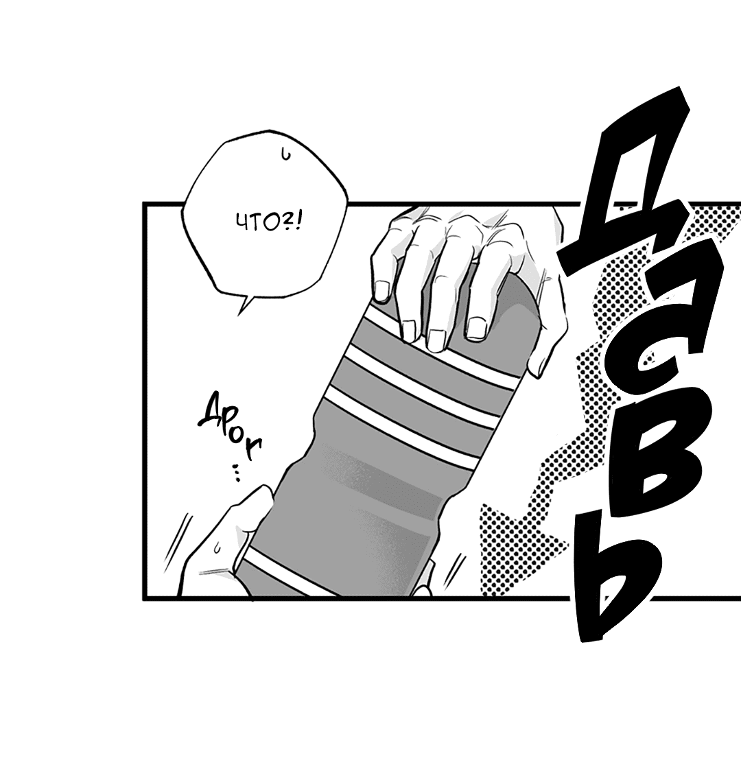 Манга Случайность - Глава 12 Страница 40