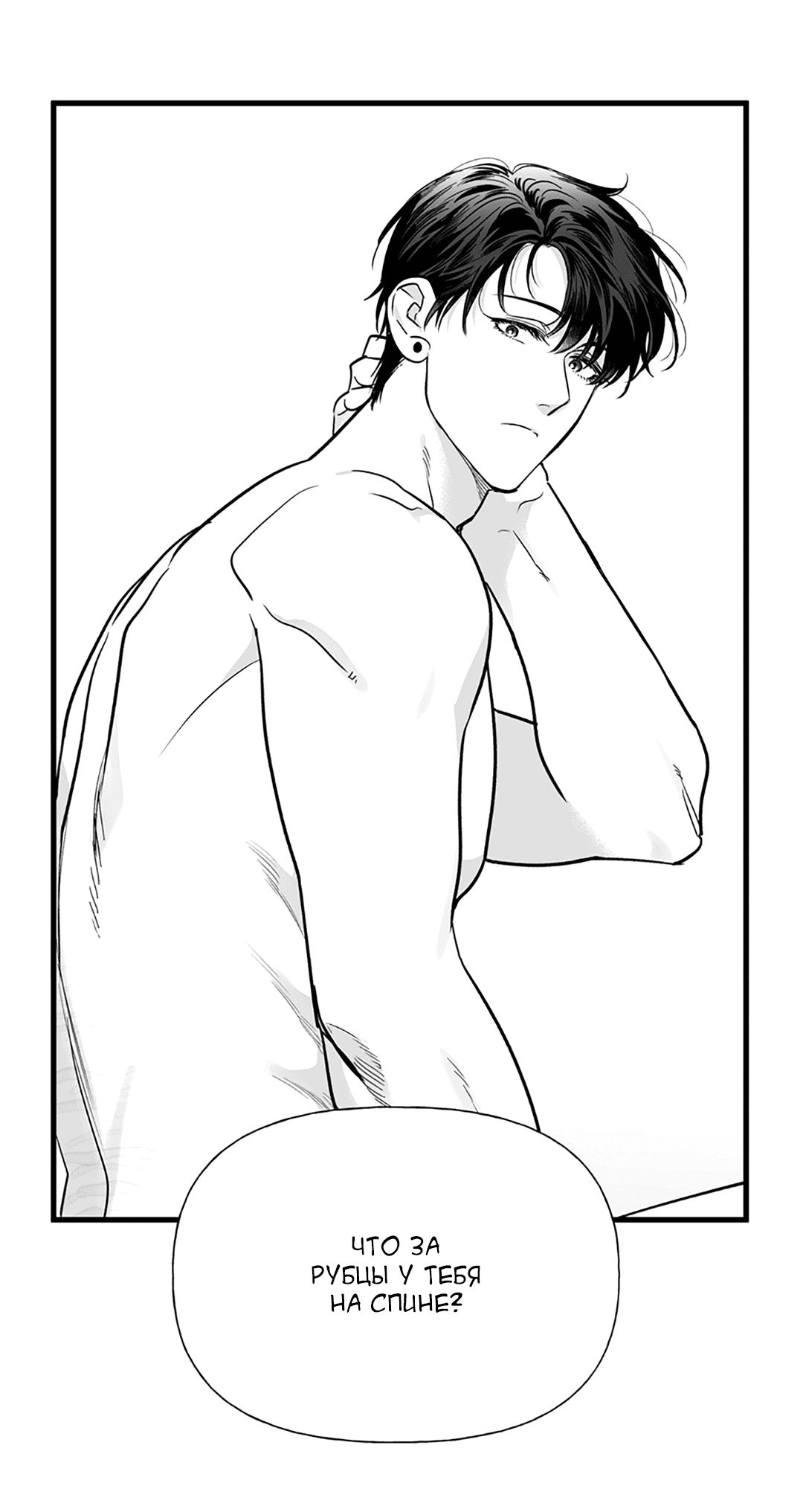 Манга Случайность - Глава 12 Страница 68