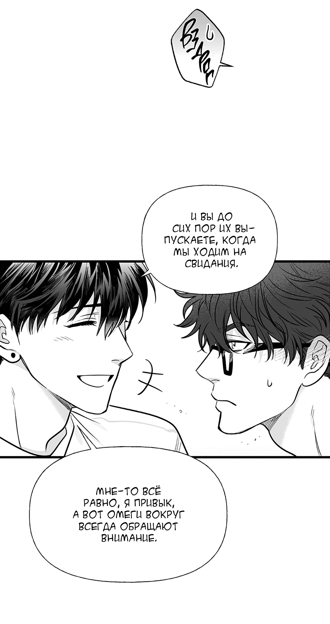 Манга Случайность - Глава 12 Страница 32