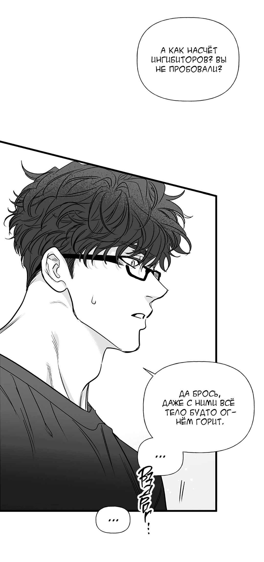 Манга Случайность - Глава 12 Страница 26