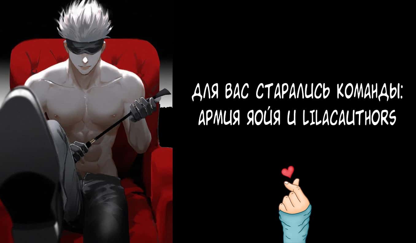 Манга Случайность - Глава 2 Страница 8
