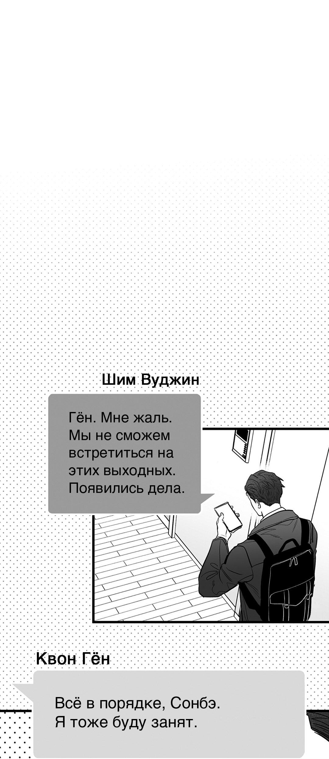 Манга Случайность - Глава 9 Страница 26