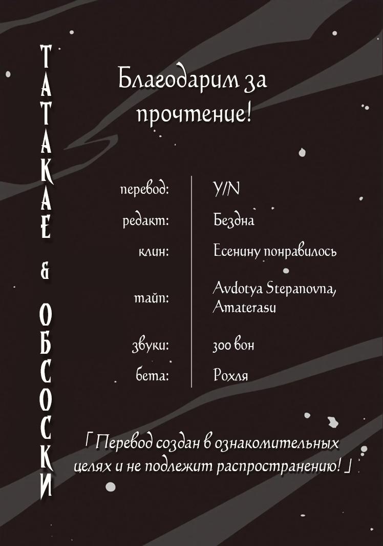 Манга Омега берет себе мужа - Глава 5 Страница 44
