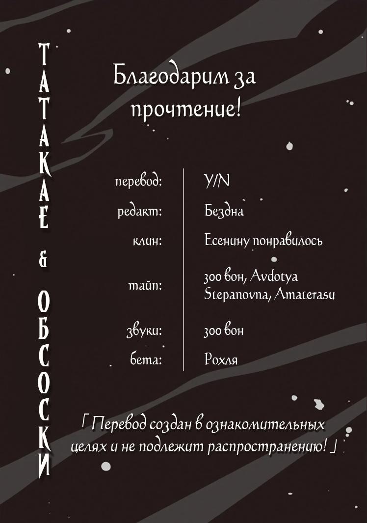 Манга Омега берет себе мужа - Глава 2 Страница 38