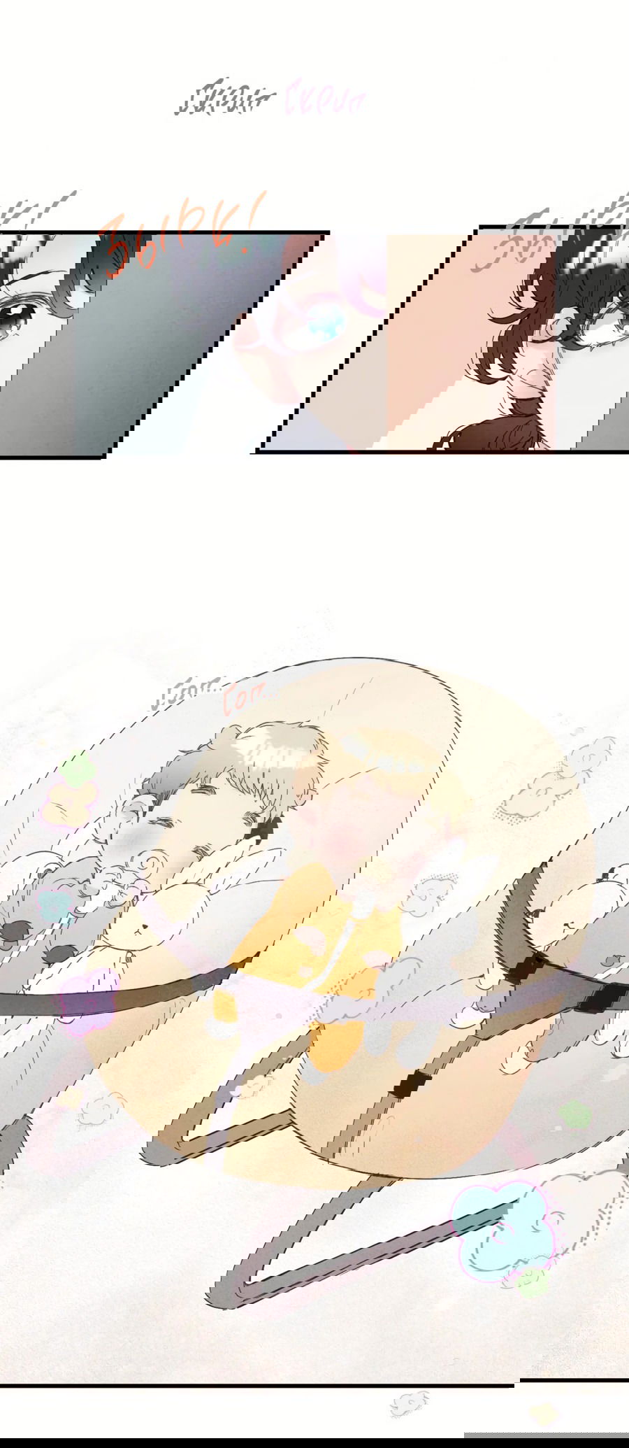 Манга Домик любви - Глава 32 Страница 17