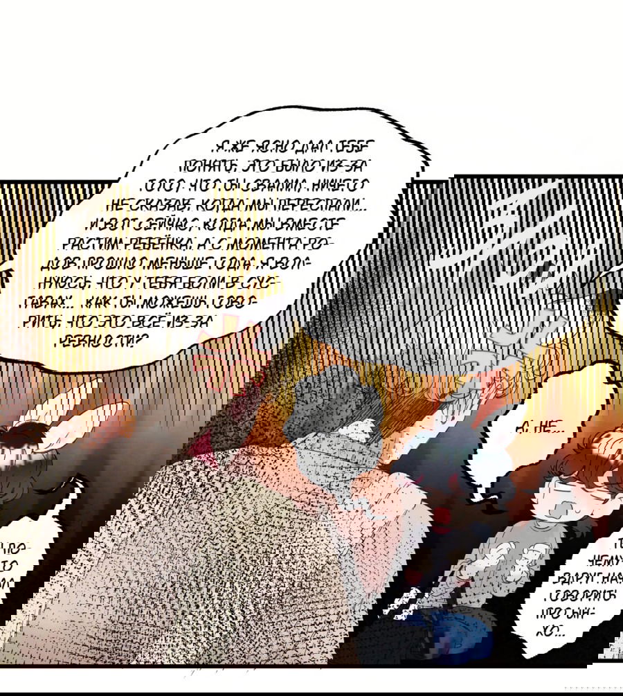 Манга Домик любви - Глава 32 Страница 13