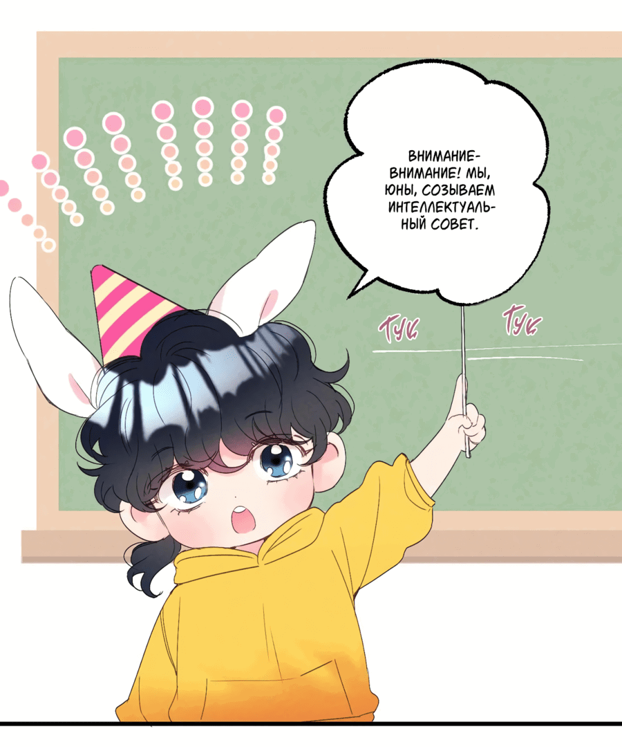 Манга Домик любви - Глава 32 Страница 10