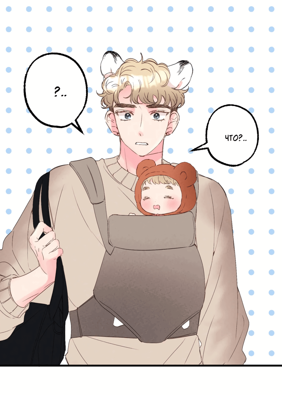 Манга Домик любви - Глава 32 Страница 12