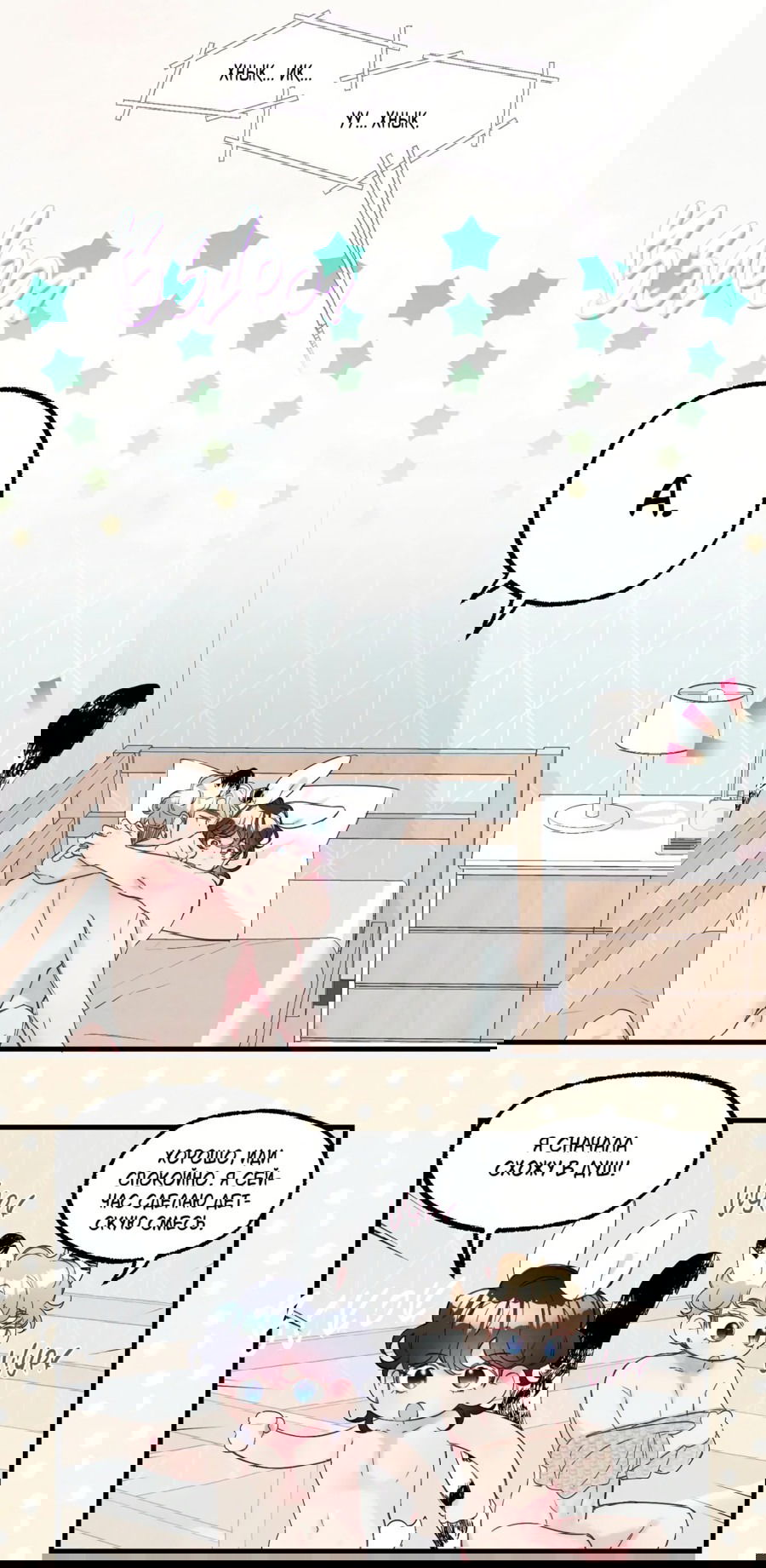 Манга Домик любви - Глава 33 Страница 13