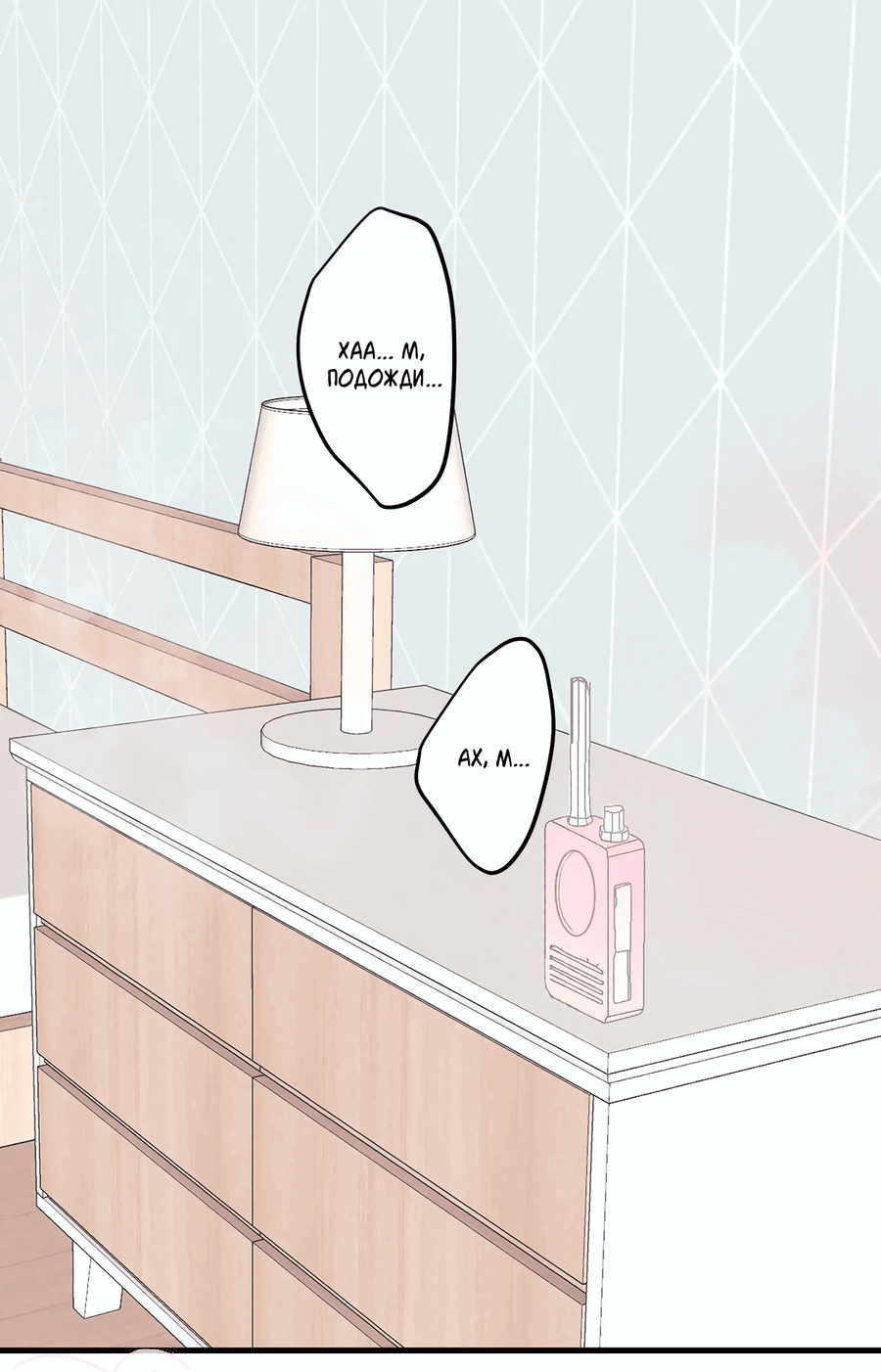 Манга Домик любви - Глава 33 Страница 2