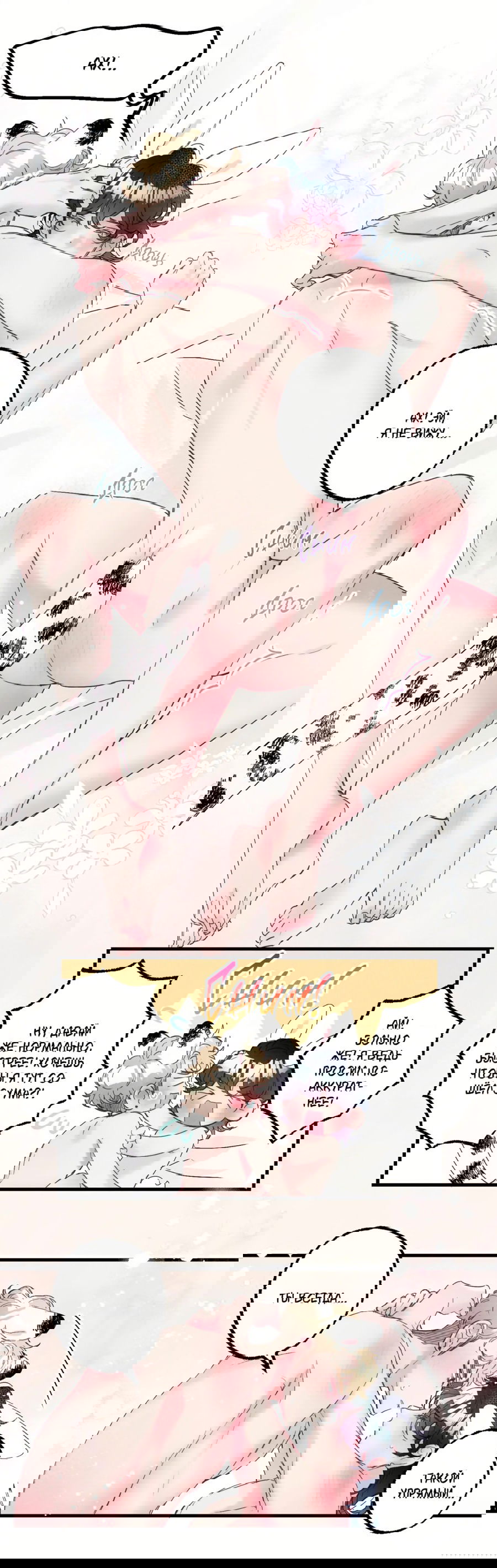 Манга Домик любви - Глава 33 Страница 10