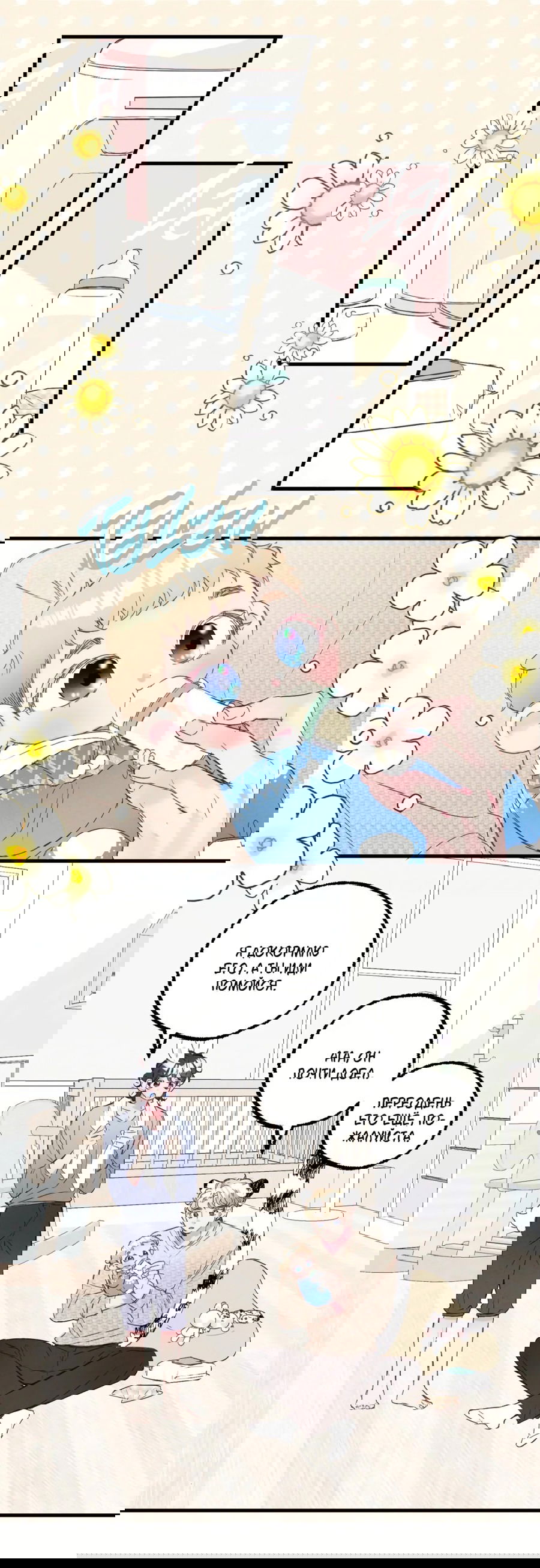 Манга Домик любви - Глава 33 Страница 14