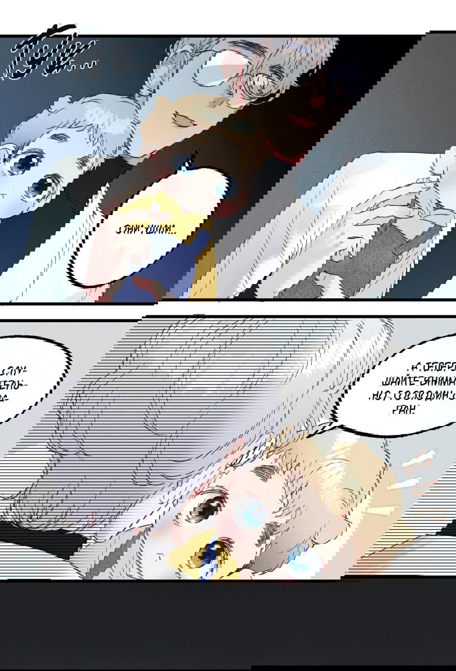 Манга Домик любви - Глава 34 Страница 12