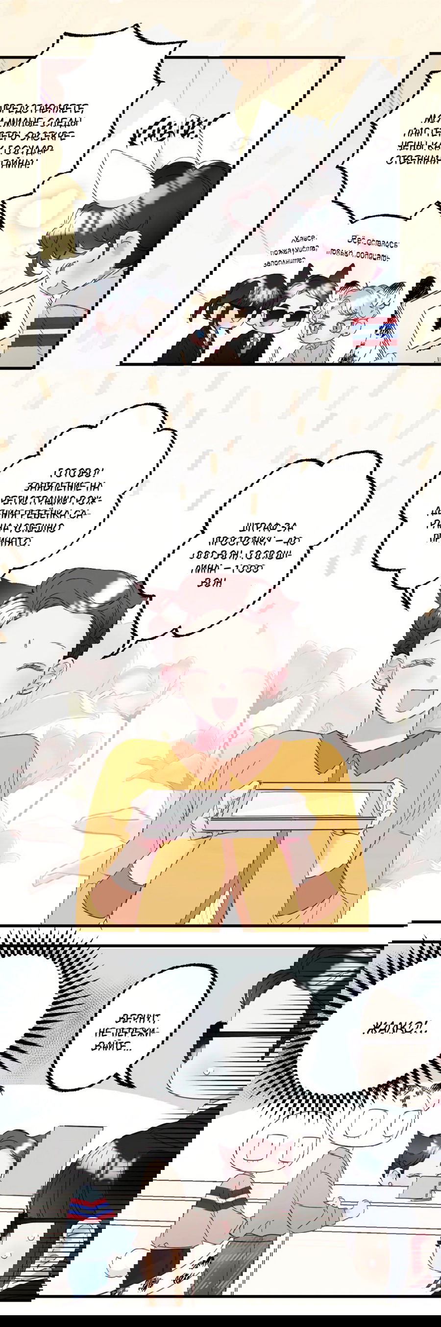 Манга Домик любви - Глава 34 Страница 22