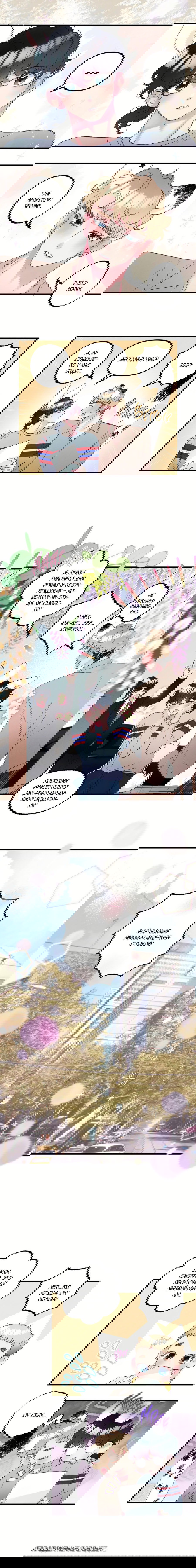 Манга Домик любви - Глава 34 Страница 28