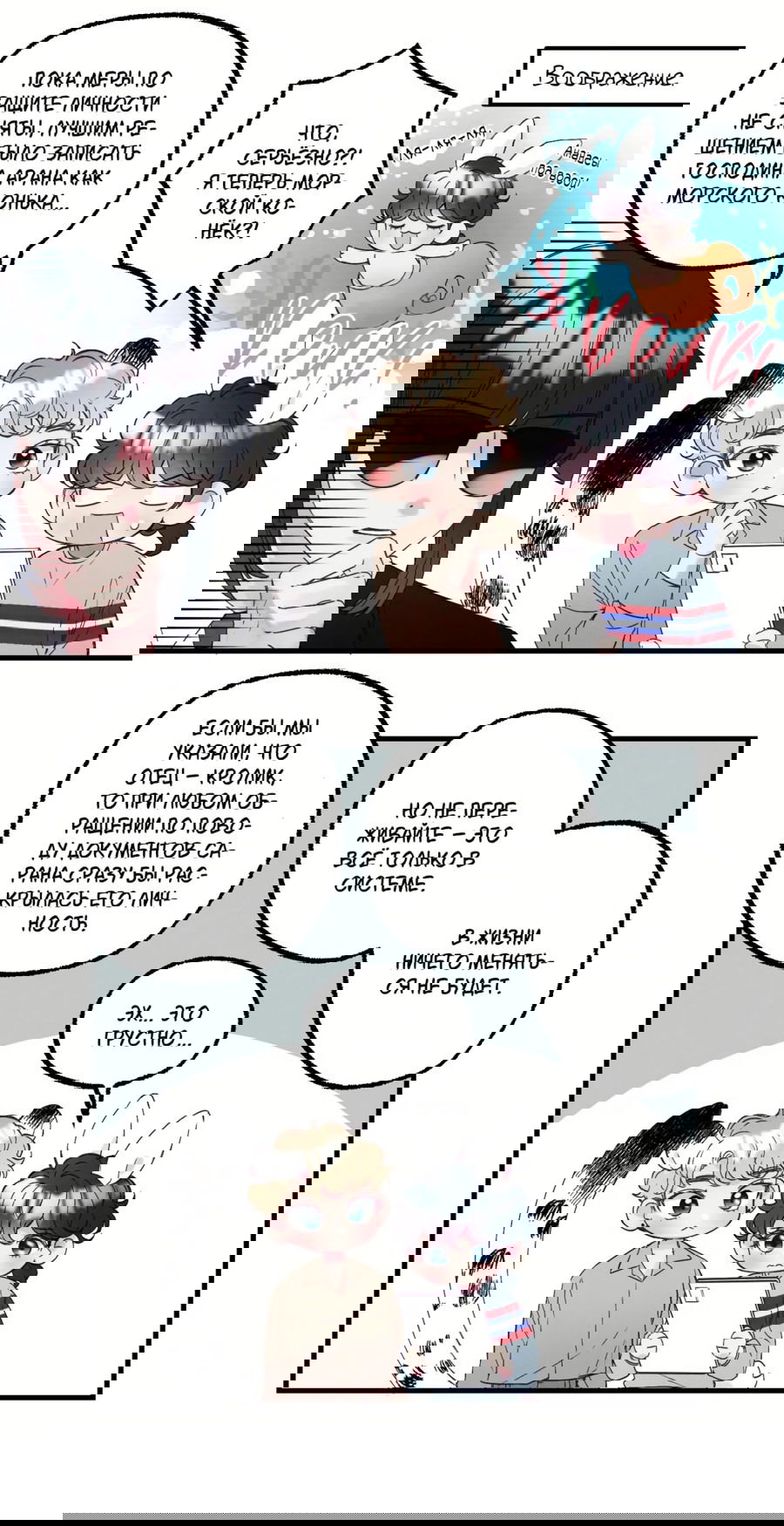 Манга Домик любви - Глава 34 Страница 21