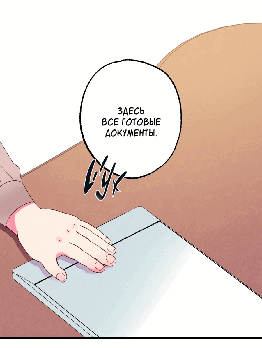 Манга Домик любви - Глава 34 Страница 19