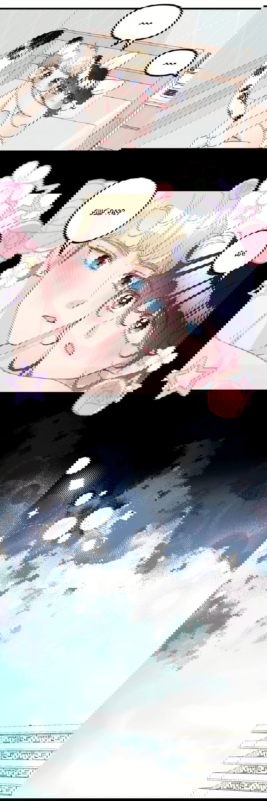 Манга Домик любви - Глава 35 Страница 22