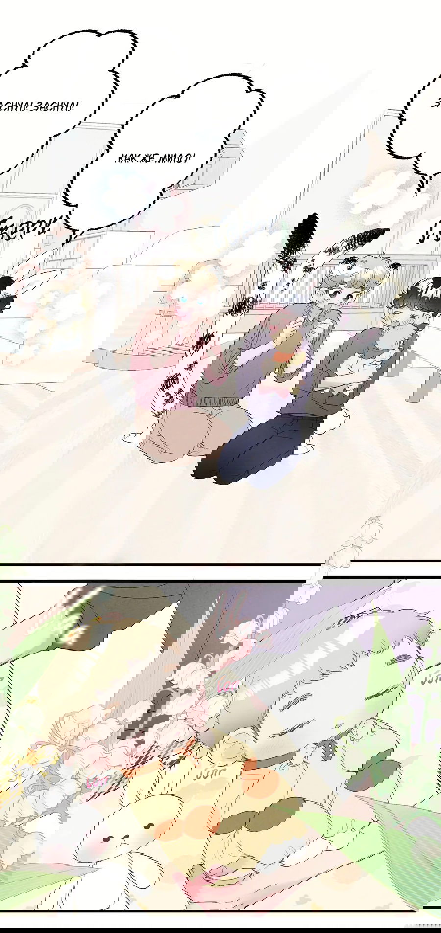 Манга Домик любви - Глава 35 Страница 3