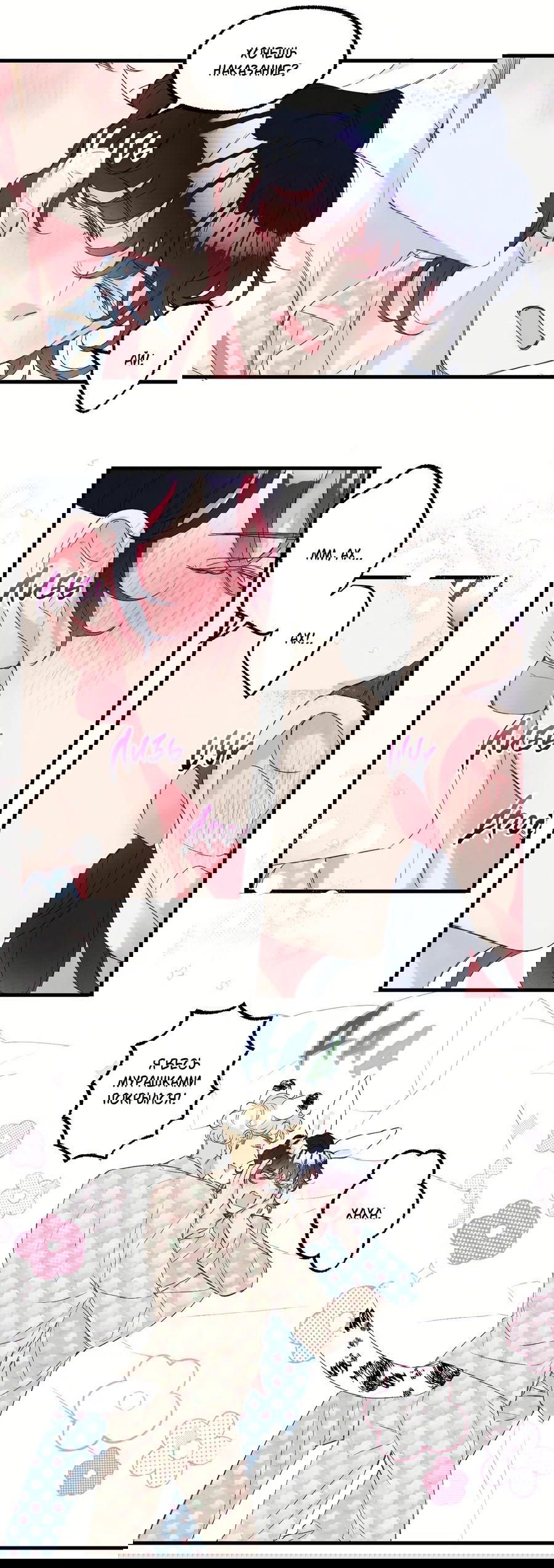 Манга Домик любви - Глава 35 Страница 14