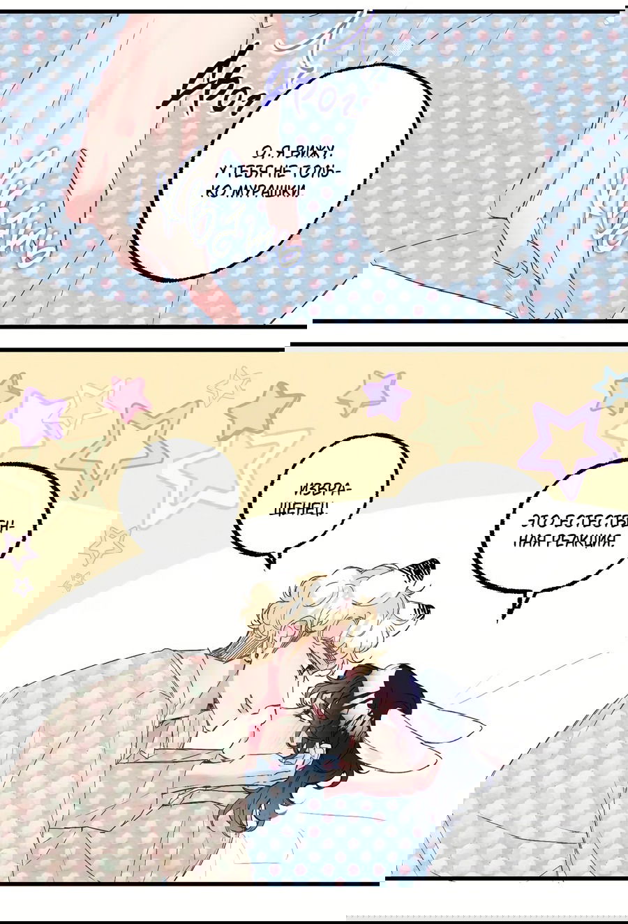 Манга Домик любви - Глава 35 Страница 15