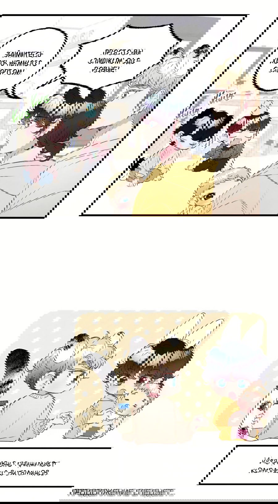 Манга Домик любви - Глава 35 Страница 26