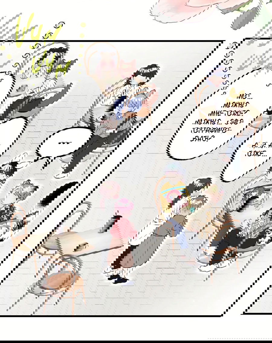 Манга Домик любви - Глава 36 Страница 34