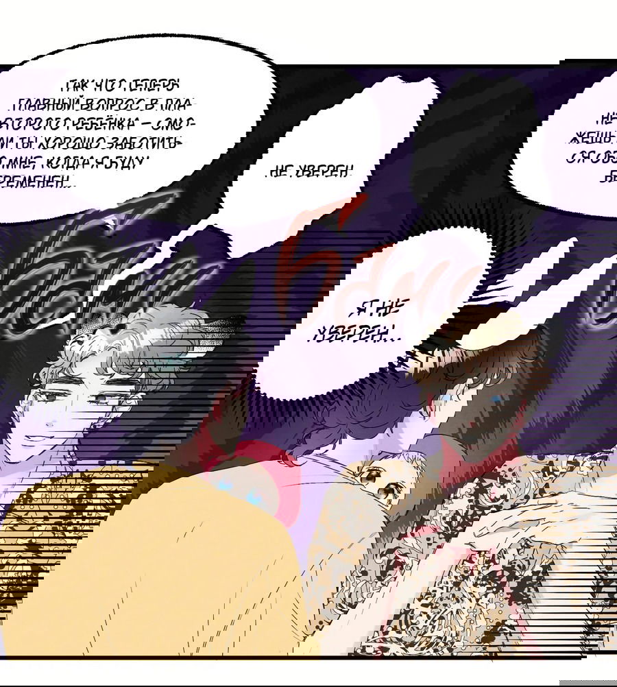 Манга Домик любви - Глава 36 Страница 29