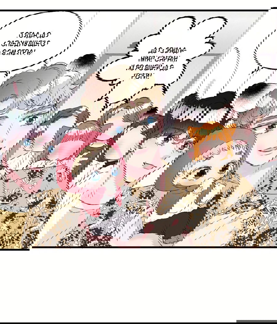 Манга Домик любви - Глава 36 Страница 5