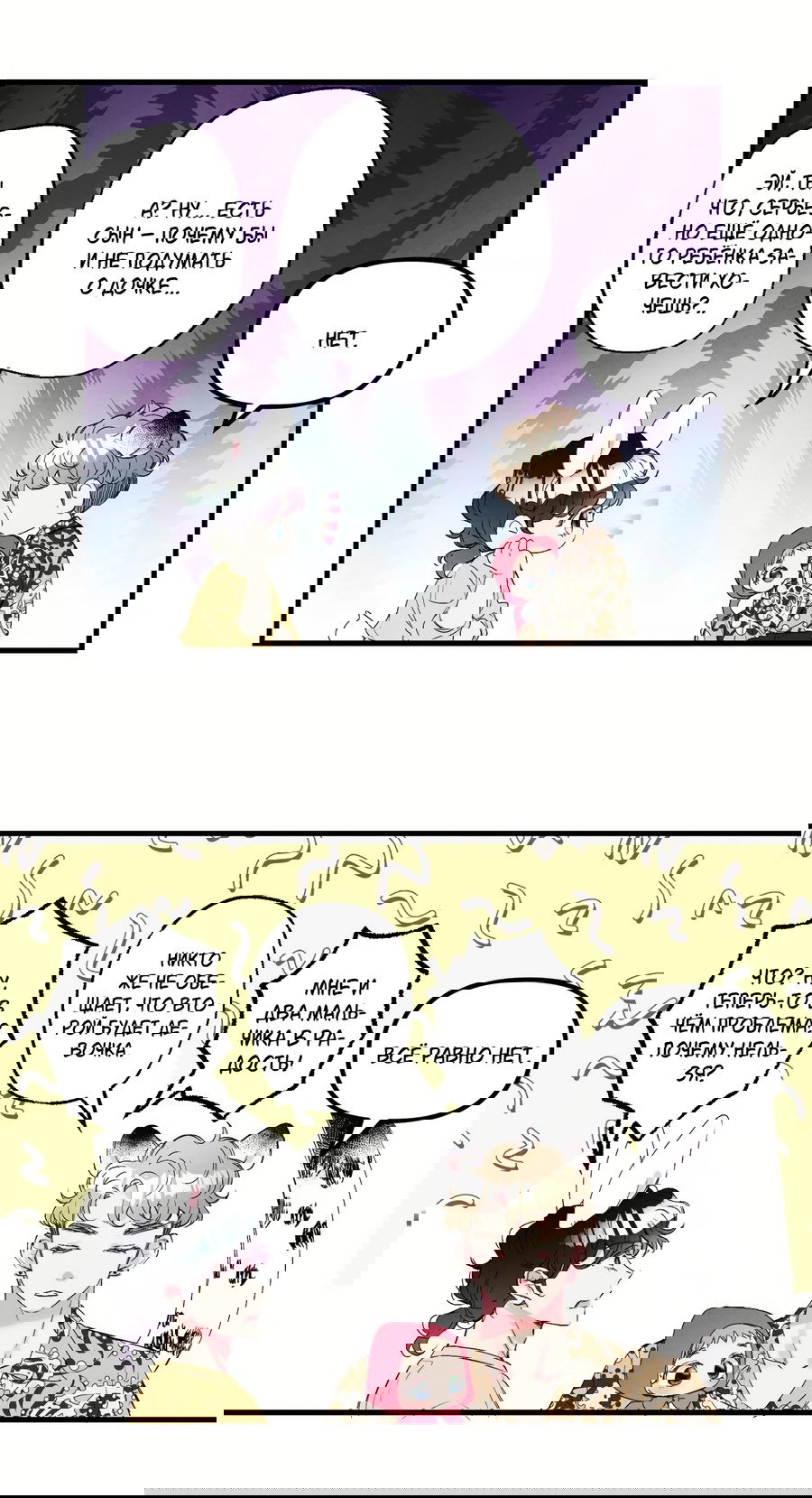 Манга Домик любви - Глава 36 Страница 17