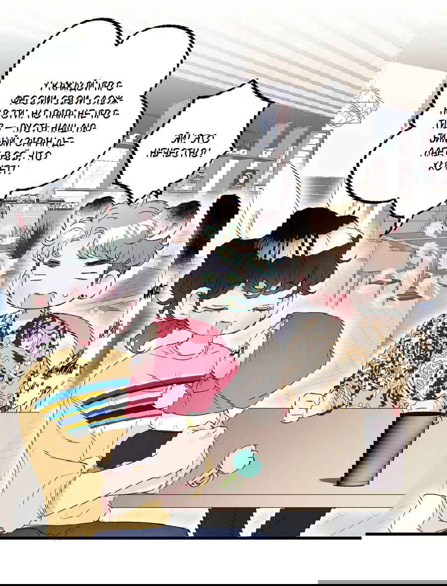 Манга Домик любви - Глава 36 Страница 14