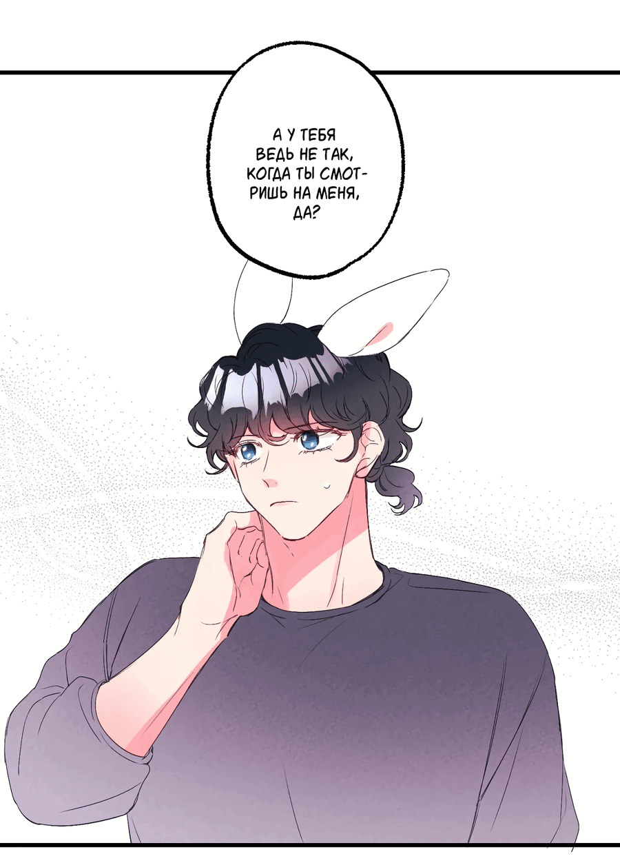 Манга Домик любви - Глава 37 Страница 17